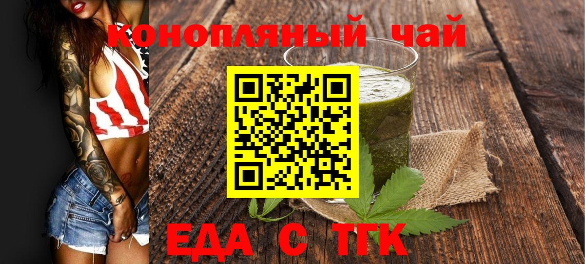 Cannafood конопля  Вход с VPN  Изобильный 