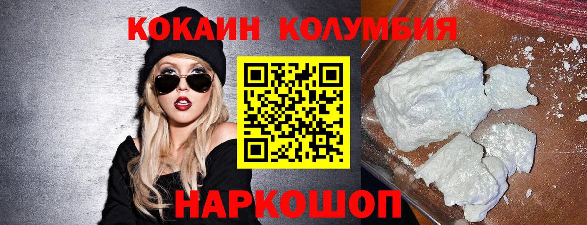 Изобильный  Кокаин 97%  Вход с VPN 