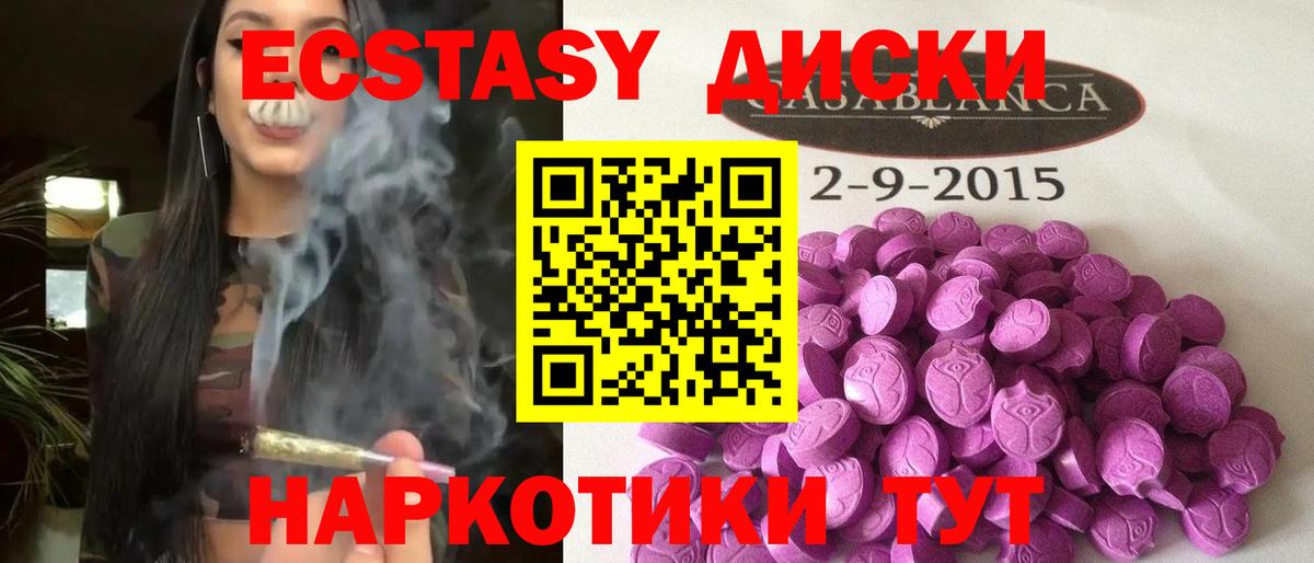 Экстази 280мг  Ecstasy  Вход с VPN  MEGA tor  Ecstasy таблы  это какой сайт  Изобильный 