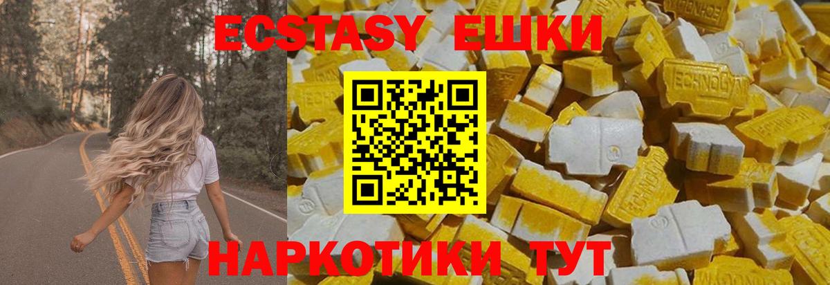 Экстази MDMA Изобильный