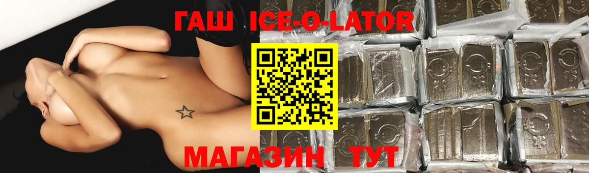 ГАШ индика сатива  Вход с VPN  ГАШИШ гашик  Изобильный 