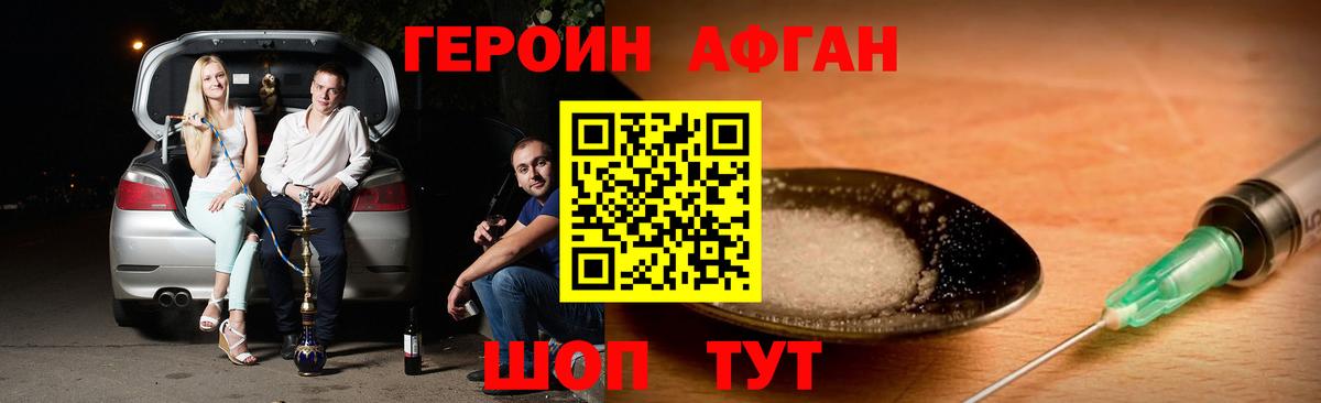 Изобильный  ГЕРОИН белый  Вход с VPN 