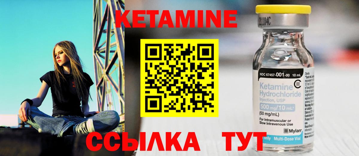 КЕТАМИН VHQ Изобильный