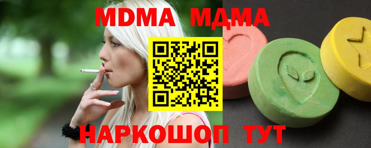 Изобильный  MDMA crystal  Вход с VPN  МДМА молли 