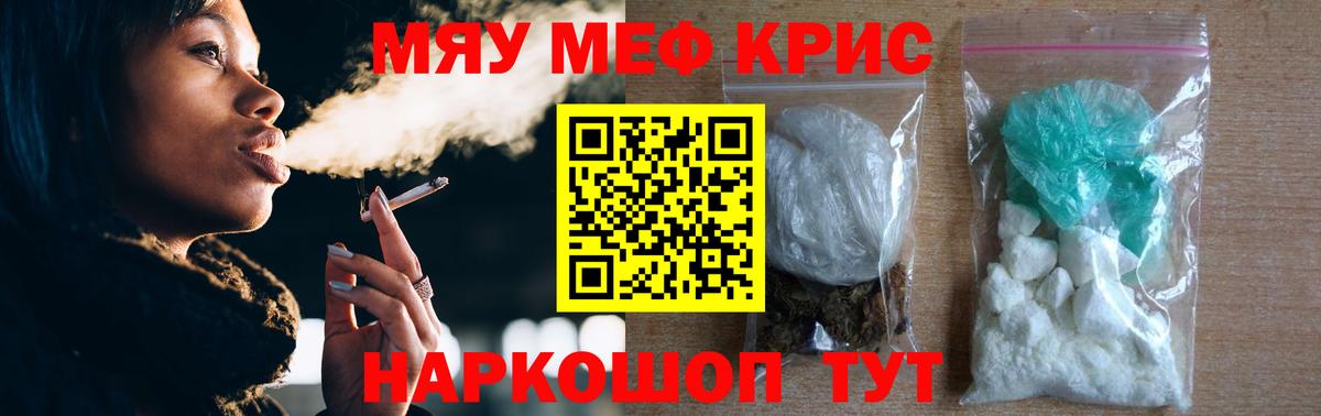 Меф 4 MMC  цены наркотик  Вход с VPN  Изобильный  МЯУ-МЯУ 4 MMC  МЯУ-МЯУ 