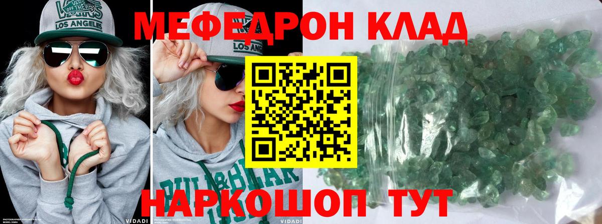 Меф мука Изобильный