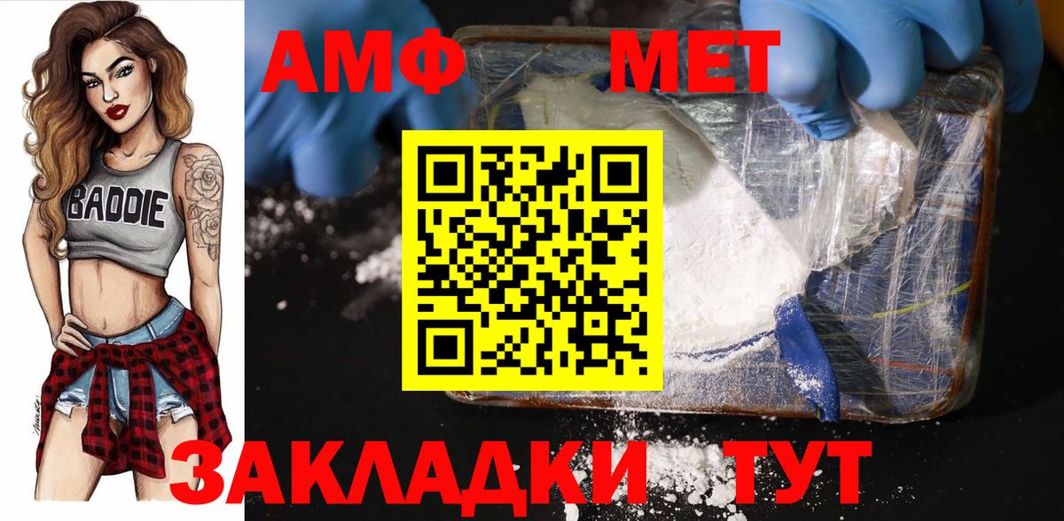 МЕТАМФЕТАМИН пудра Изобильный