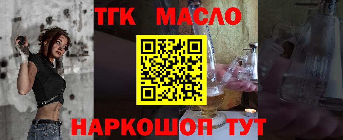 Дистиллят ТГК THC oil Изобильный